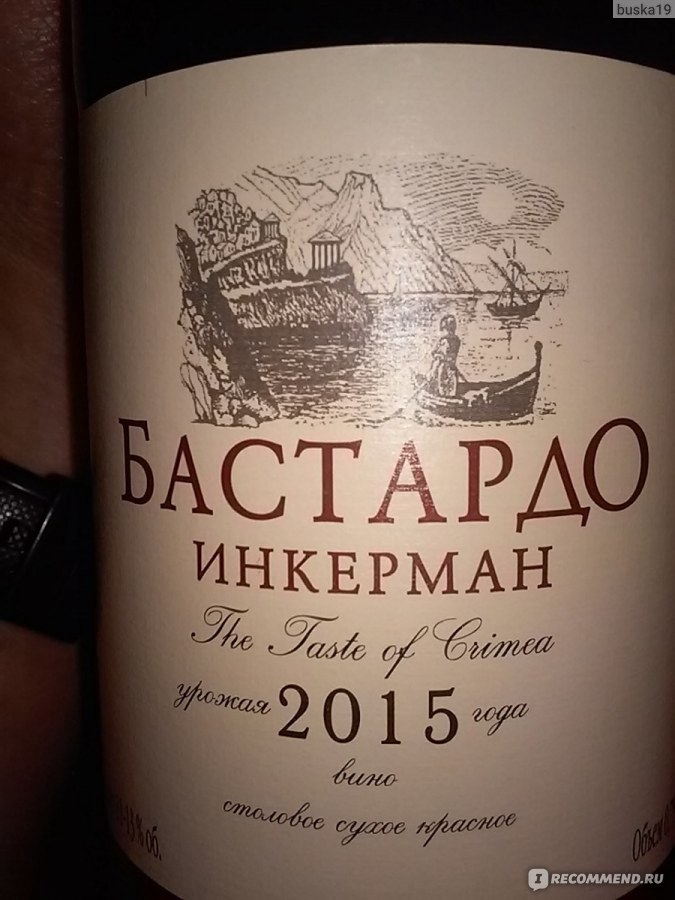 Бастардо — Инкерман